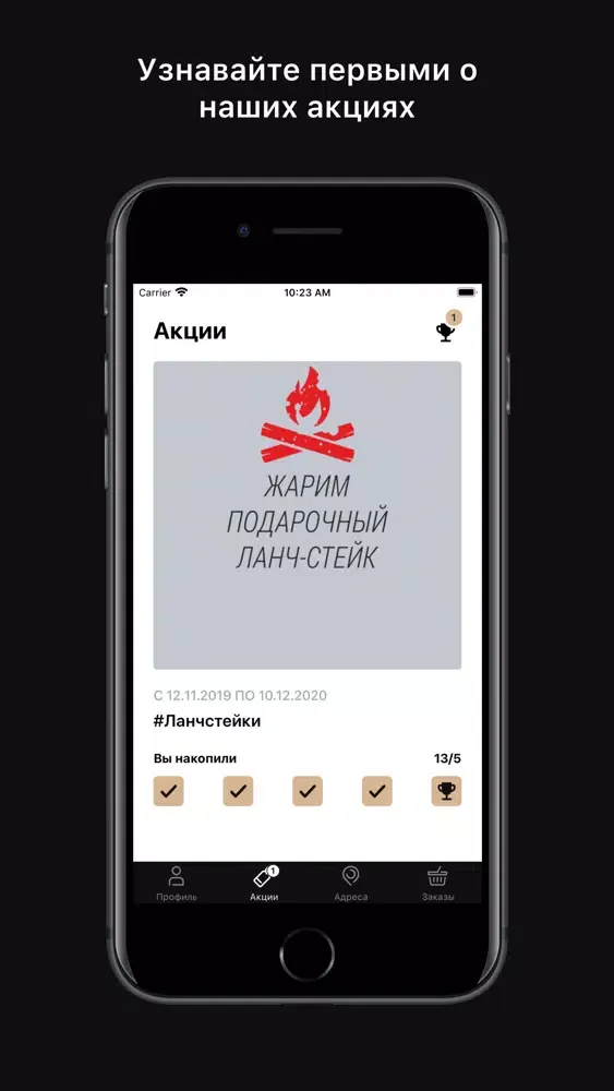 Zrzuty ekranu МЯСОБАР