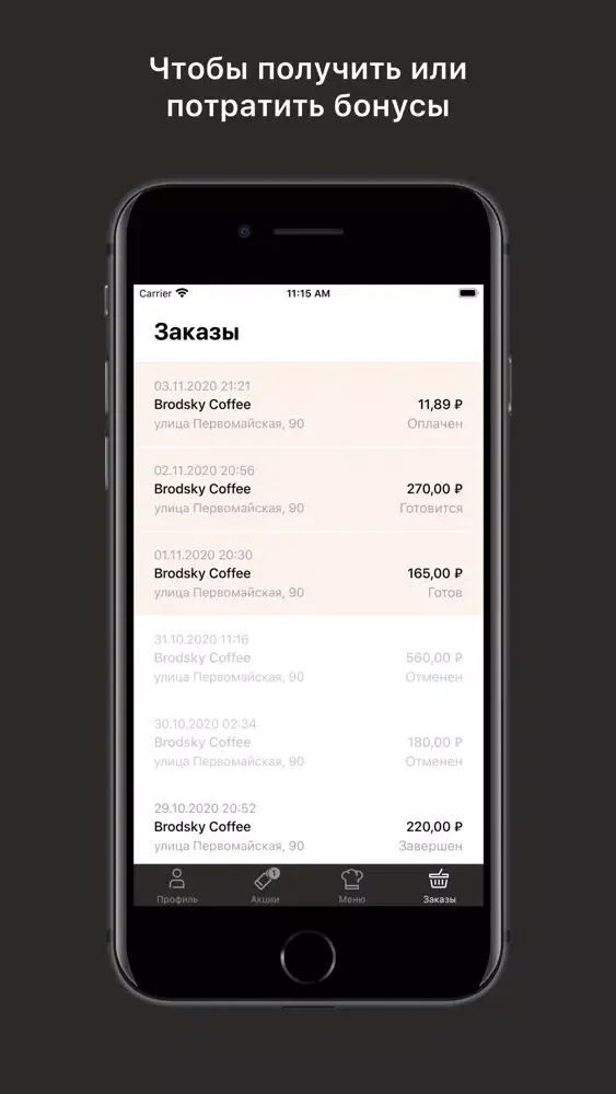Tangkapan layar Brodsky coffee