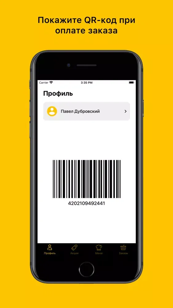 Capturas de tela do Бургерная Чепуха