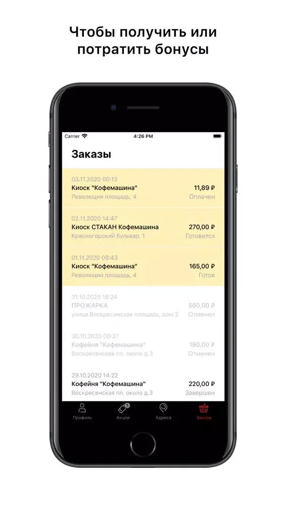 CoffeCar - Кофейня Кофемашина Ekran Görüntüleri