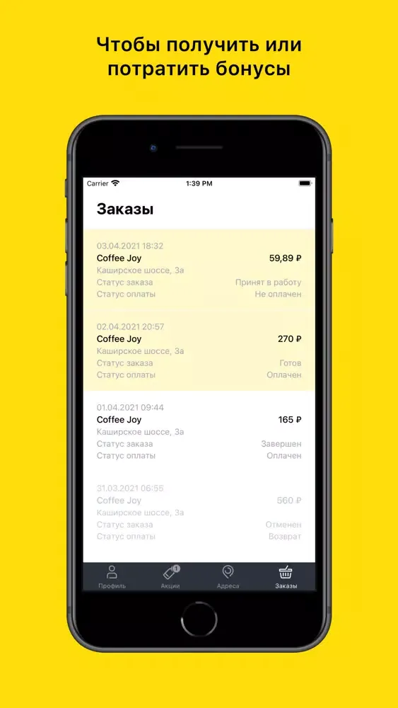 Capturas de pantalla de Coffee Joy