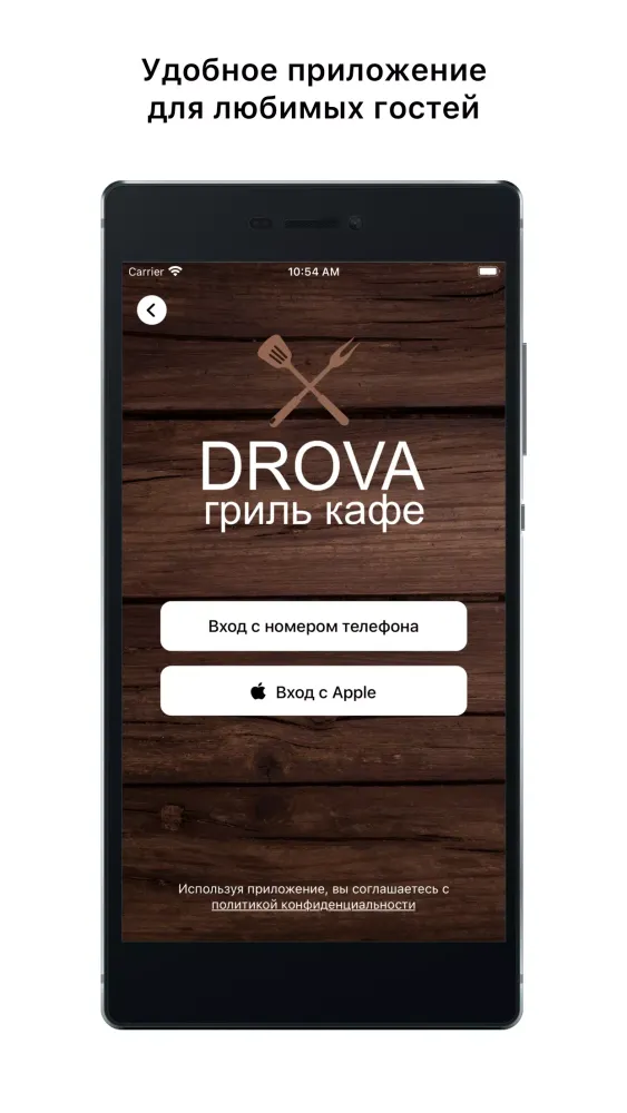 DROVA гриль кафе 스크린샷