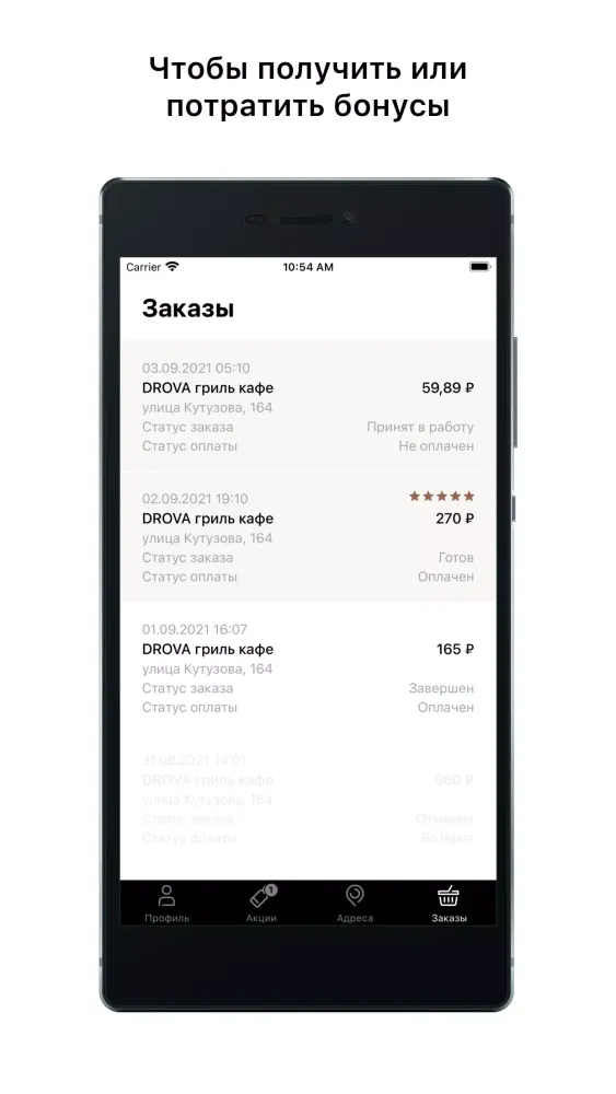 DROVA гриль кафе 스크린샷