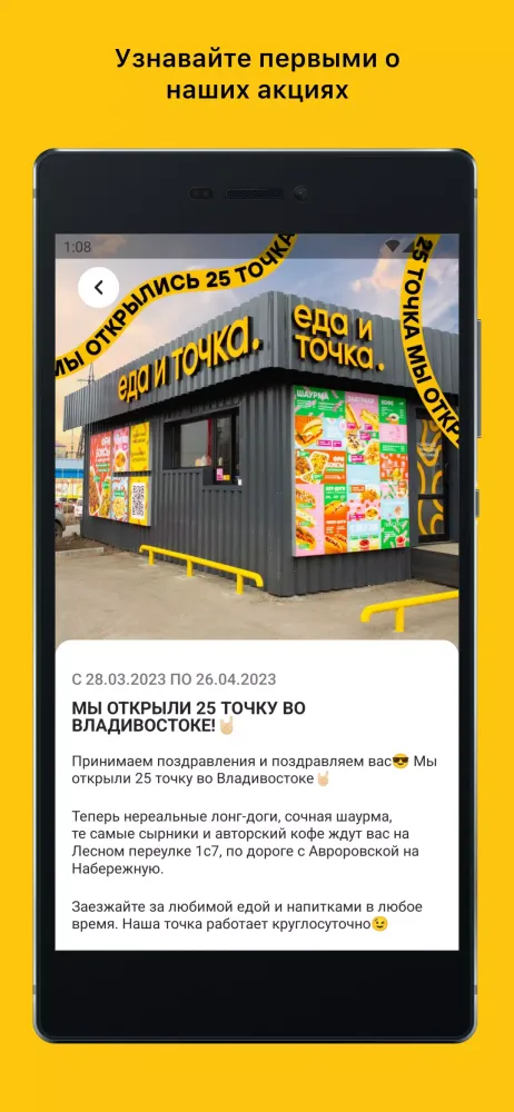 Captures d'écran de Еда и точка.