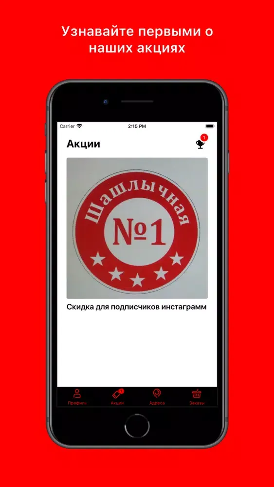 Ảnh chụp màn hình của Шашлычная №1