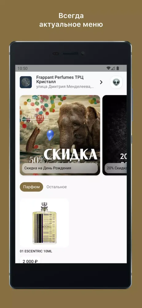 Frappant Screenshots