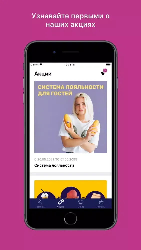 Gusto Mangusto- смузи и фрукты应用截图