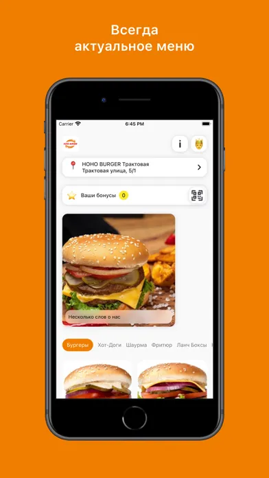 HohoBurger স্ক্রিনশট