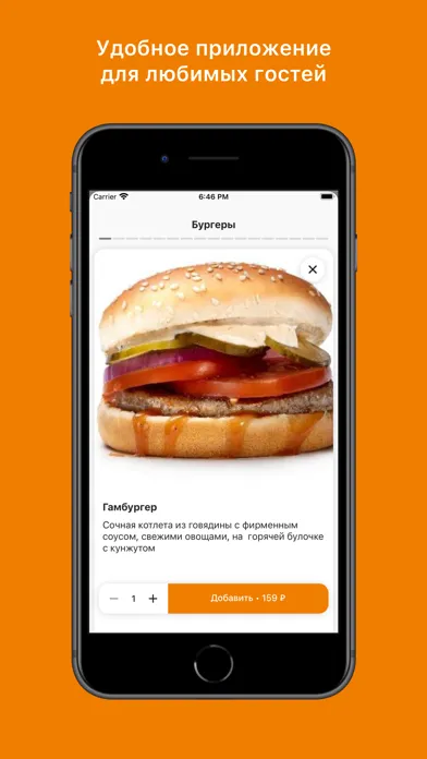 HohoBurger স্ক্রিনশট