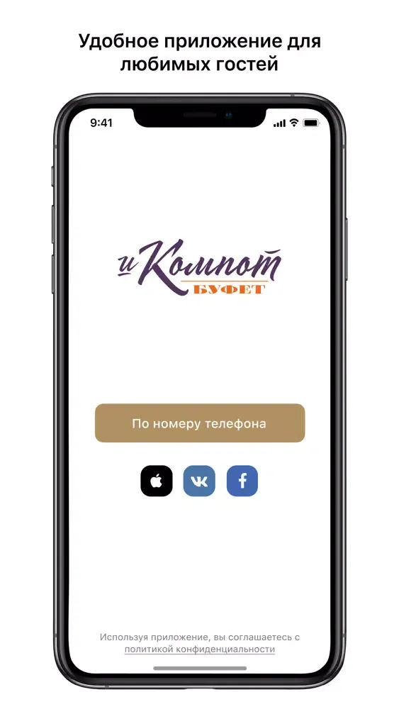 И Компот 스크린샷