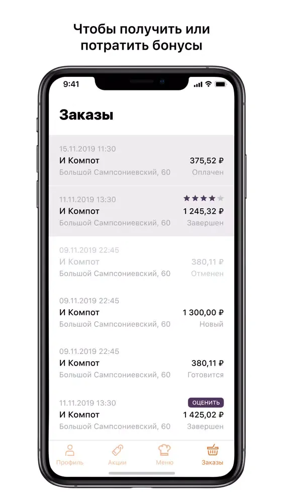 И Компот 스크린샷