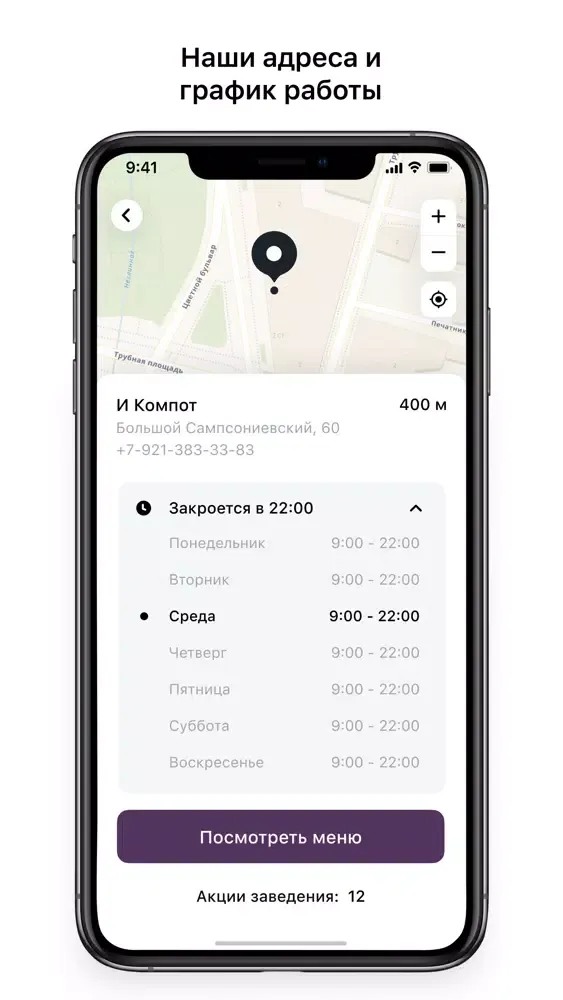 И Компот 스크린샷