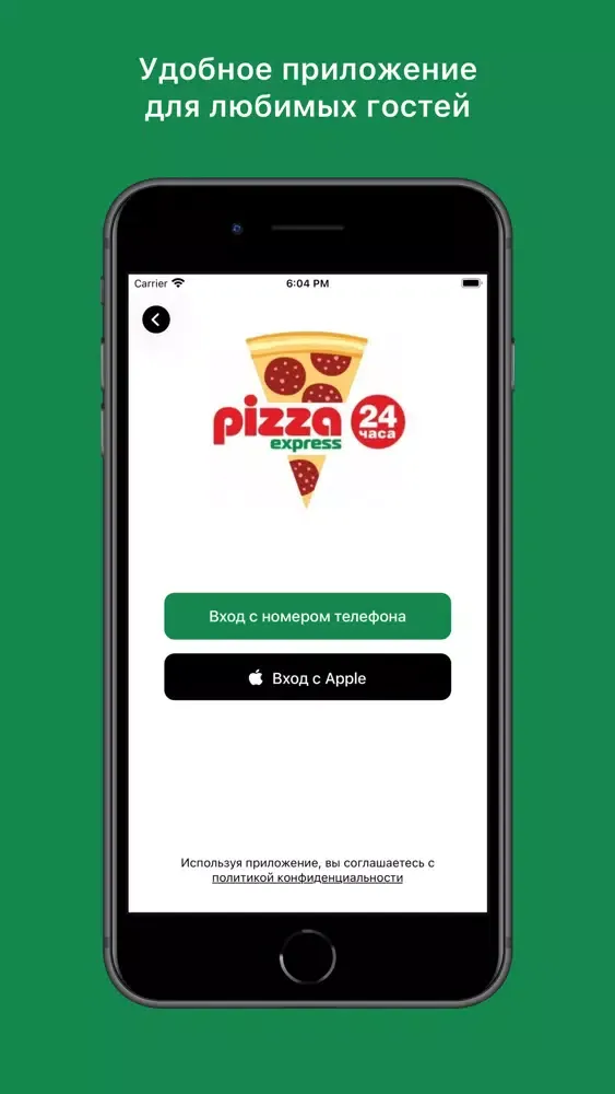 Pizza-express24.kr স্ক্রিনশট