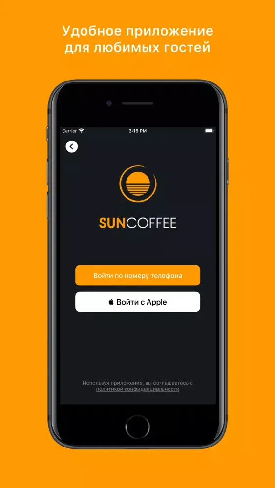 SUNCOFFEE স্ক্রিনশট