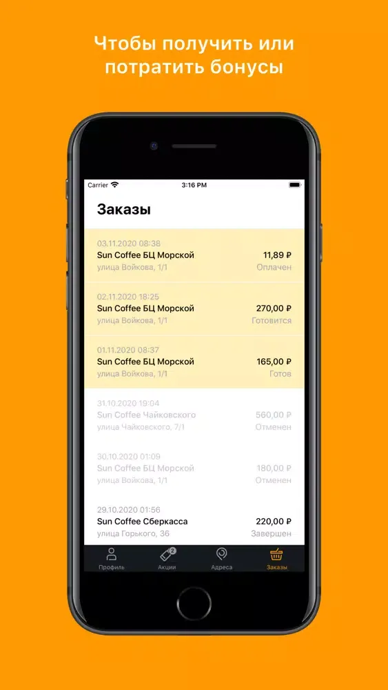 SUNCOFFEE স্ক্রিনশট