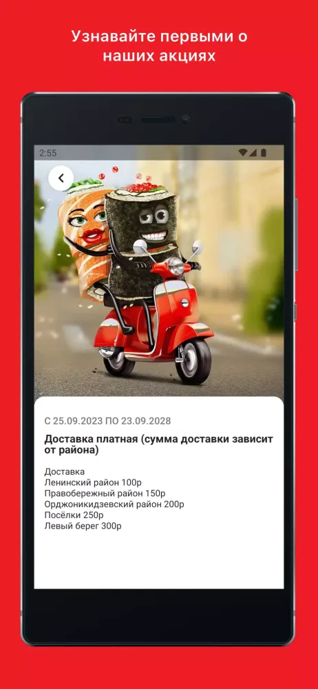 Суши-Хан | Sushi-Khan Screenshots