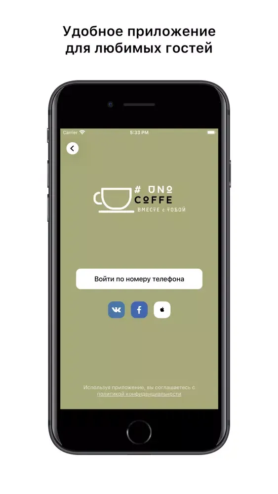 UNO COFFE应用截图