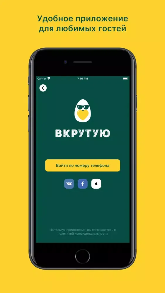 Capturas de tela do Вкрутую