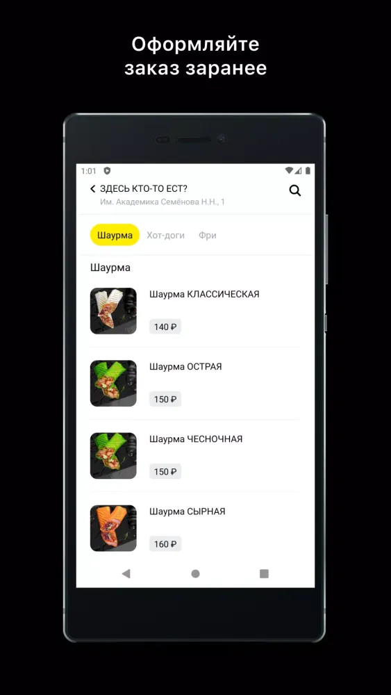 Здесь кто-то ест?应用截图
