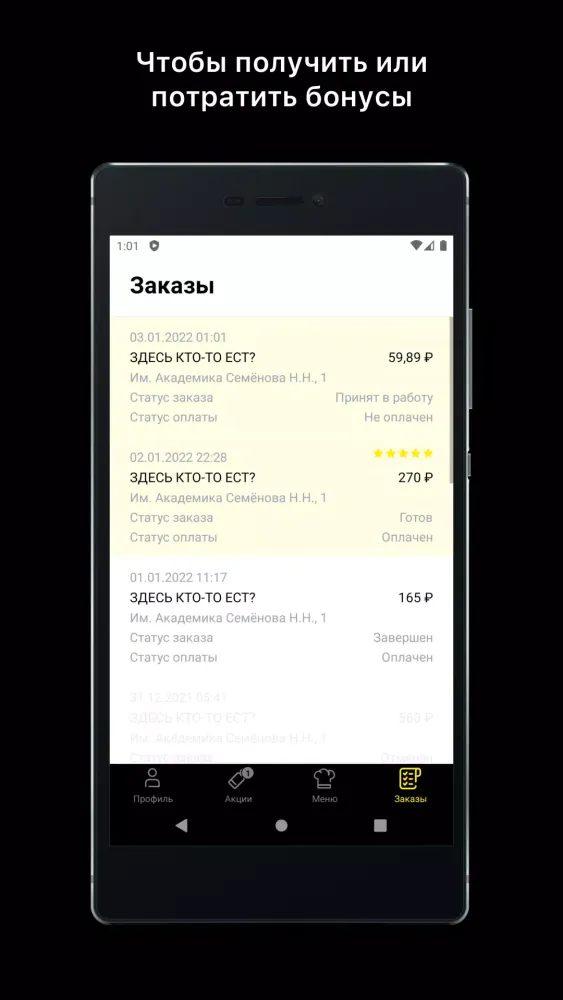 Здесь кто-то ест?应用截图