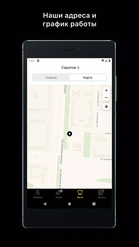 Здесь кто-то ест?应用截图