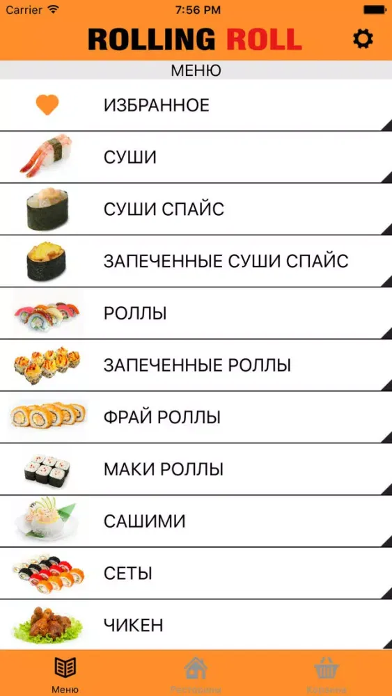ภาพหน้าจอของ Rolling Roll доставка еды