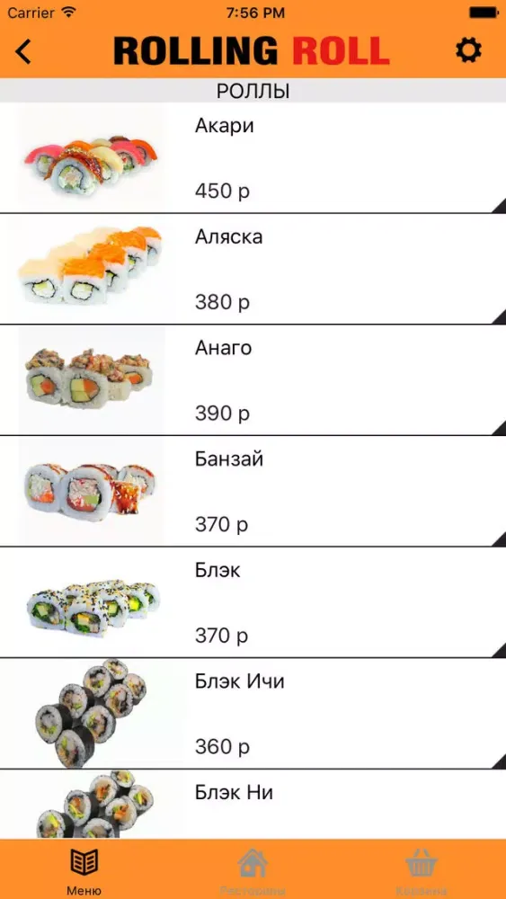 ภาพหน้าจอของ Rolling Roll доставка еды
