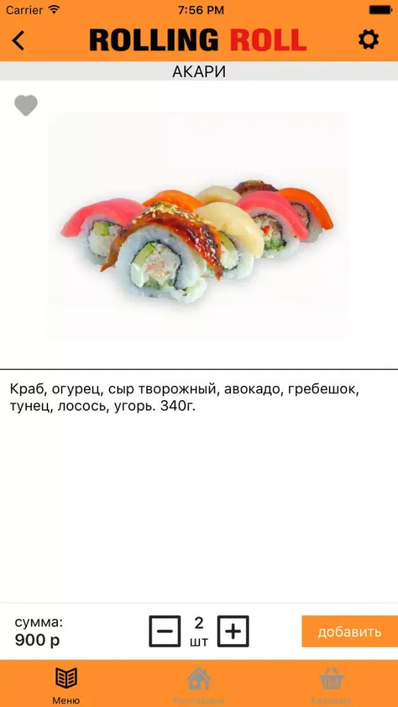 ภาพหน้าจอของ Rolling Roll доставка еды