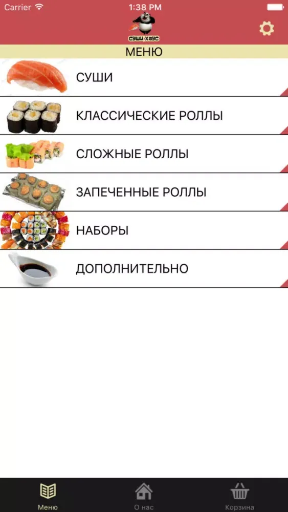 Zrzuty ekranu СУШИ ХАУС доставка еды в Кронштадте