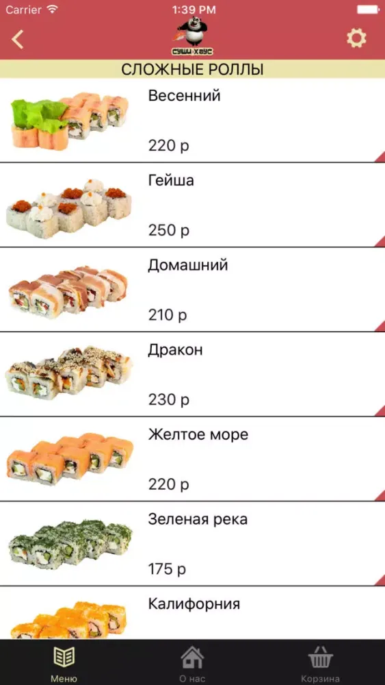 Zrzuty ekranu СУШИ ХАУС доставка еды в Кронштадте