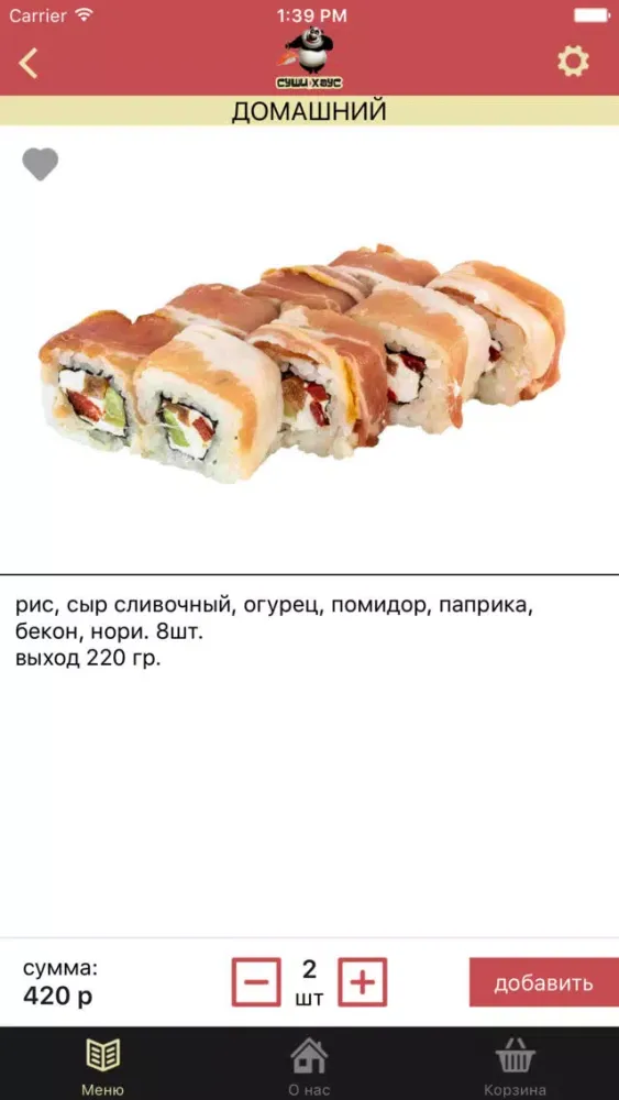 Zrzuty ekranu СУШИ ХАУС доставка еды в Кронштадте