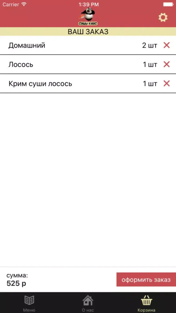 Zrzuty ekranu СУШИ ХАУС доставка еды в Кронштадте