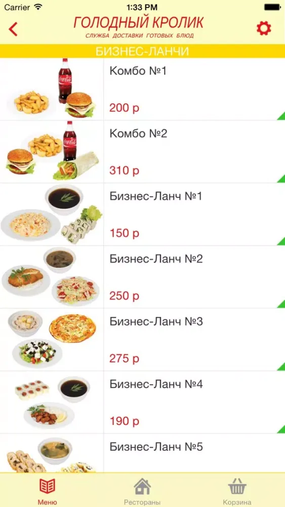 Голодный Кролик Screenshots