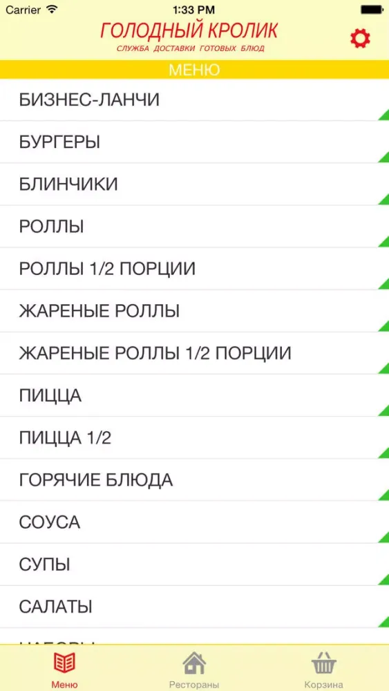 Голодный Кролик Screenshots