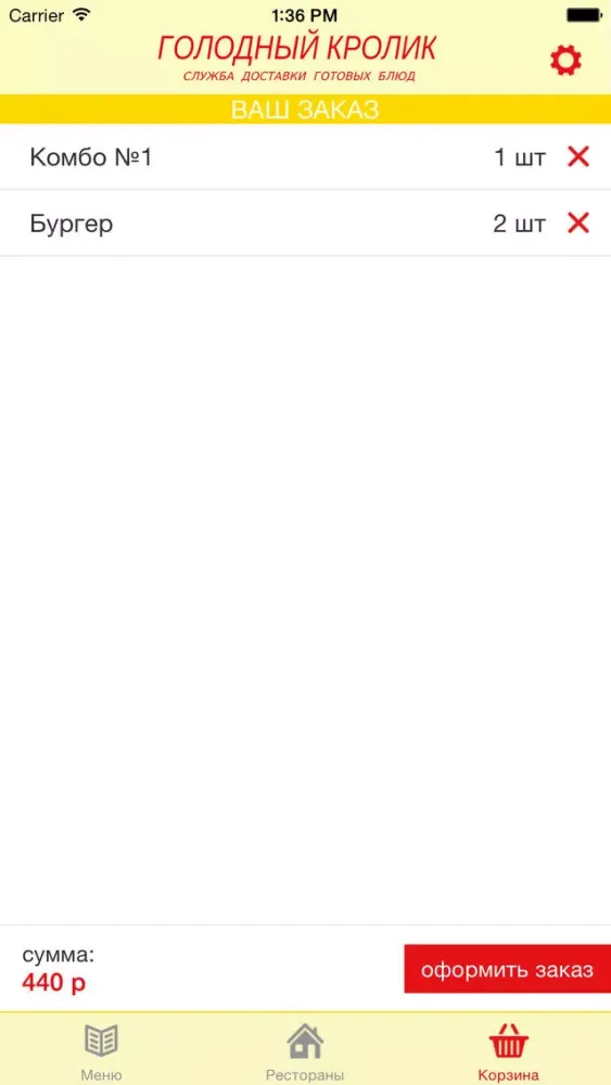 Голодный Кролик Screenshots