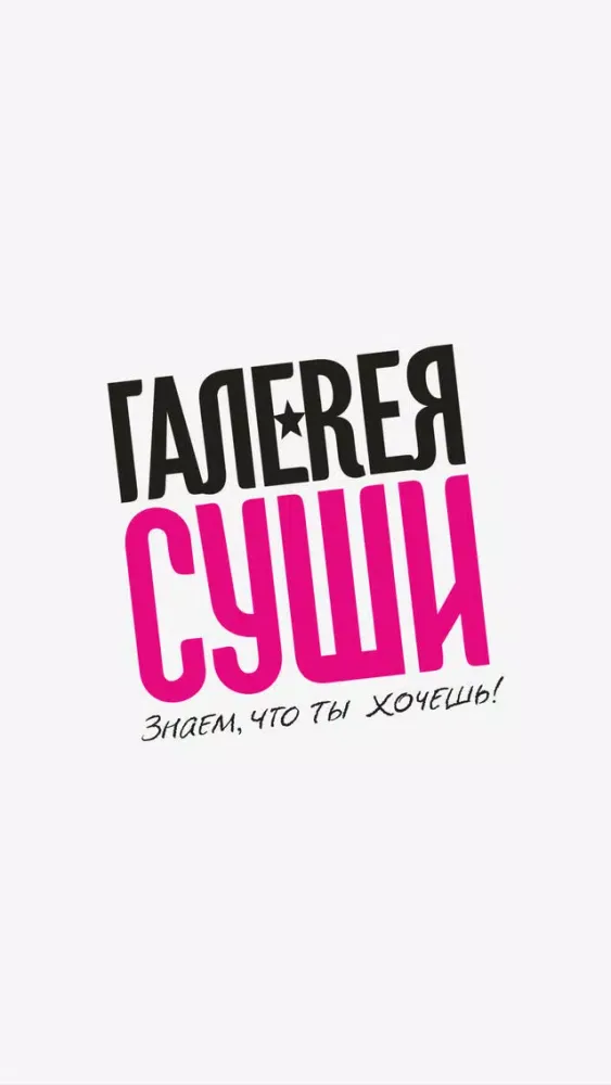Галерея Суши Screenshots