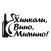 Miminos | Москва