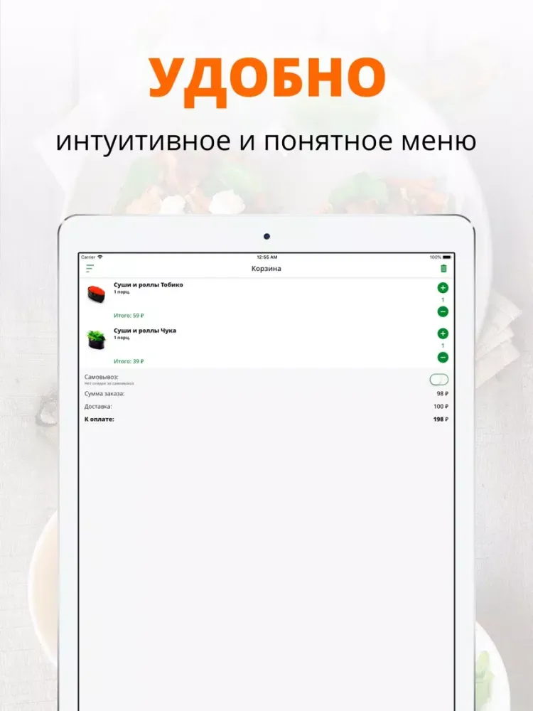 Ảnh chụp màn hình của Суши-бар Тунец | Russia iPad 