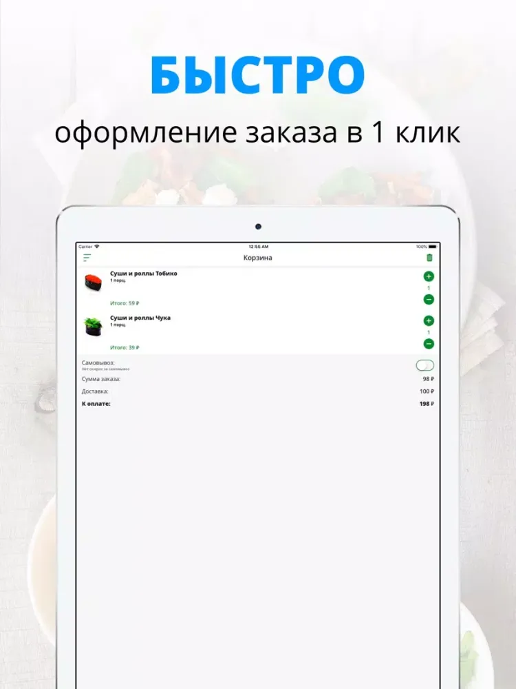 Ảnh chụp màn hình của Суши-бар Тунец | Russia iPad 