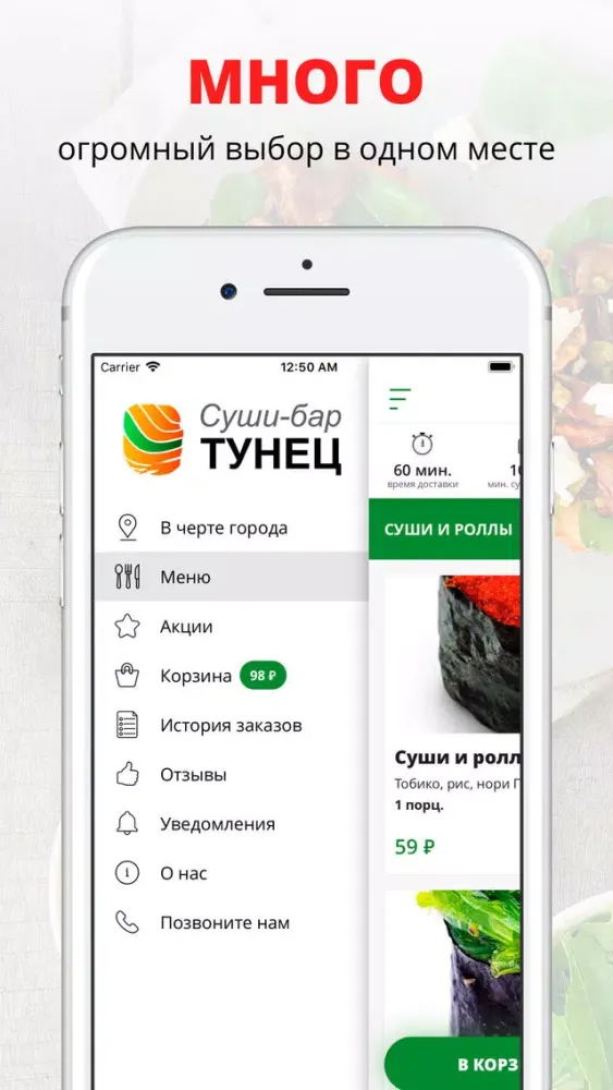 Ảnh chụp màn hình của Суши-бар Тунец | Russia