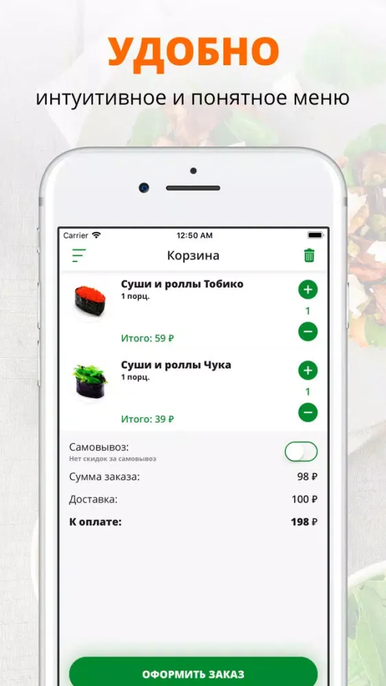 Ảnh chụp màn hình của Суши-бар Тунец | Russia