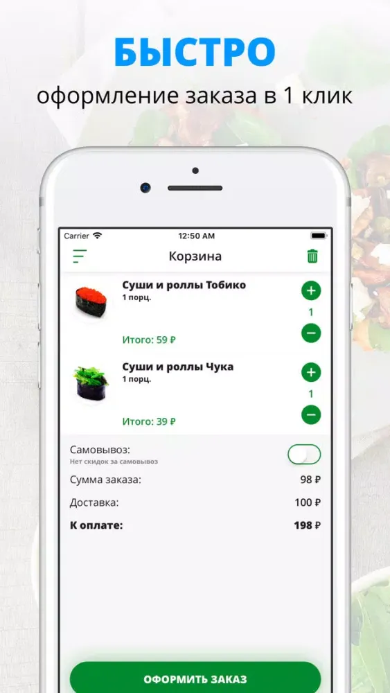 Ảnh chụp màn hình của Суши-бар Тунец | Russia