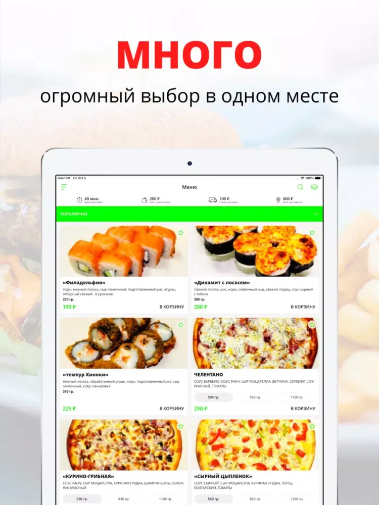 ЯЕМ | Сызрань iPad 应用截图