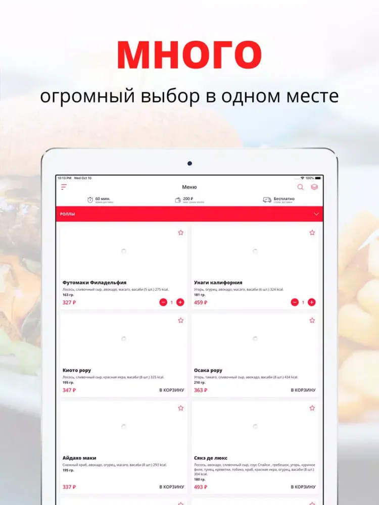 Tangkapan skrin Якитория | Казань iPad 