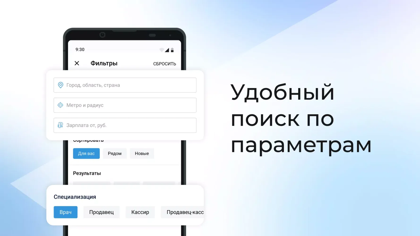 Rabota.ru: Job search app Screenshots
