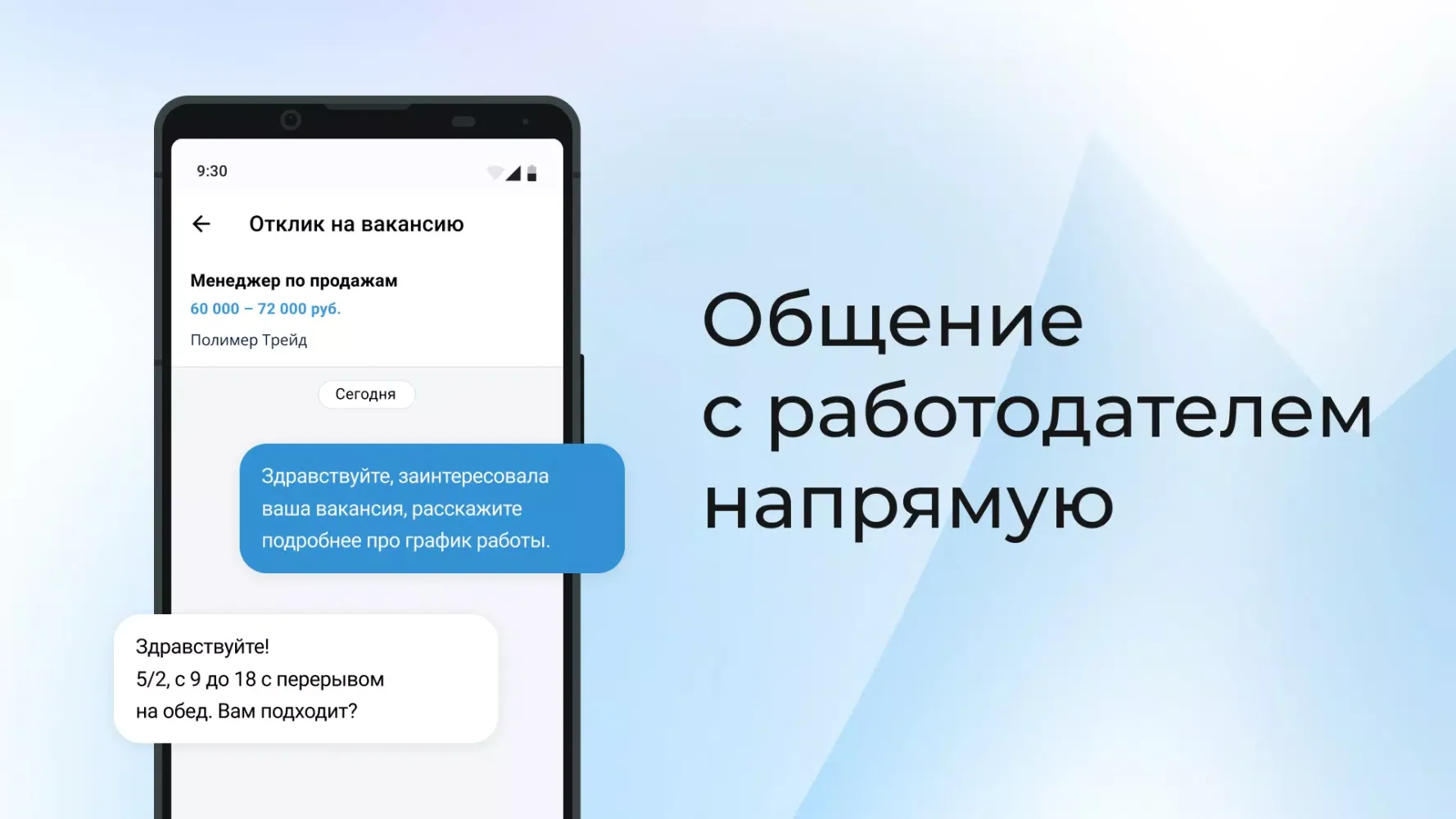 Rabota.ru: Job search app Screenshots