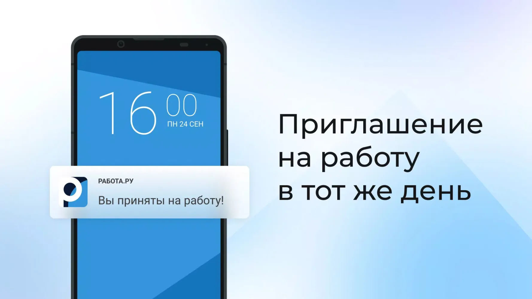 Rabota.ru: Job search app Screenshots