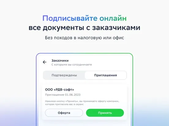 ภาพหน้าจอของ Подработка для самозанятых РФ iPad 