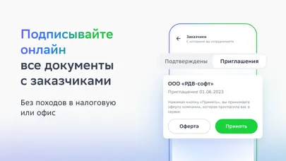 ภาพหน้าจอของ Подработка для самозанятых РФ