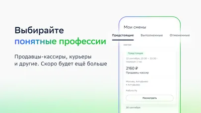 ภาพหน้าจอของ Подработка для самозанятых РФ